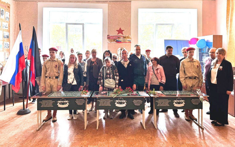 Комплексное патриотическое мероприятие: открытие «Парты Героя», экскурсия в школьную музейную комнату имени Героя Советского Союза П.П. Зверькова, концертная программа артистов Донецкой Государственной академической филармонии..
