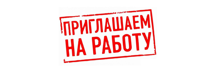 Вакансии в ГБОУ "Школа № 141 г. о. Донецк".